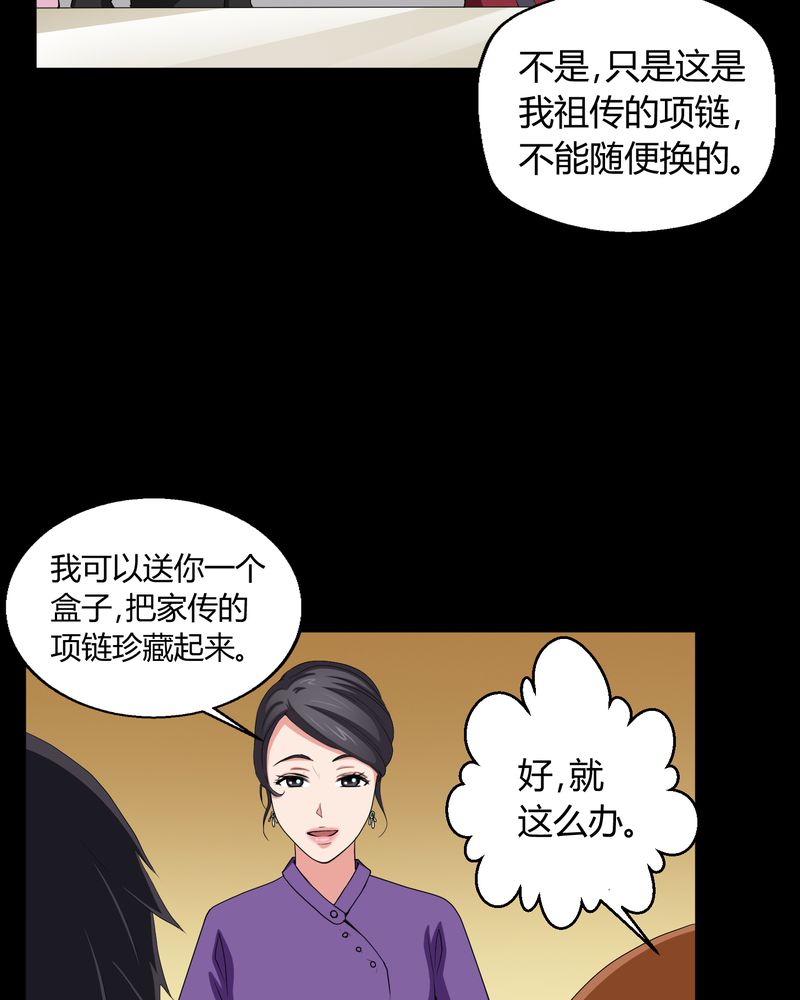 第3章：断头鬼11