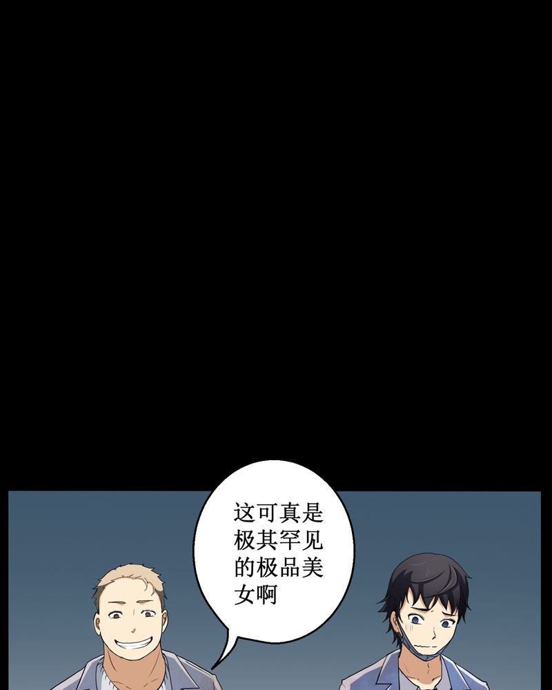 第2章：剥死人皮35