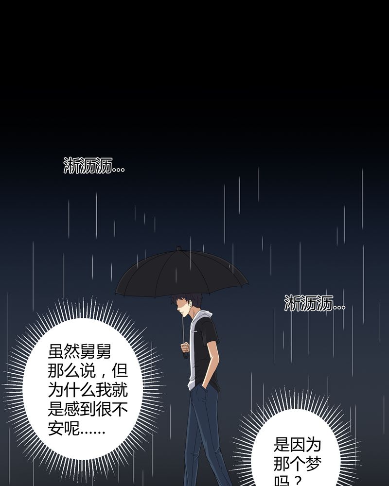 第41章：夜惊魂18
