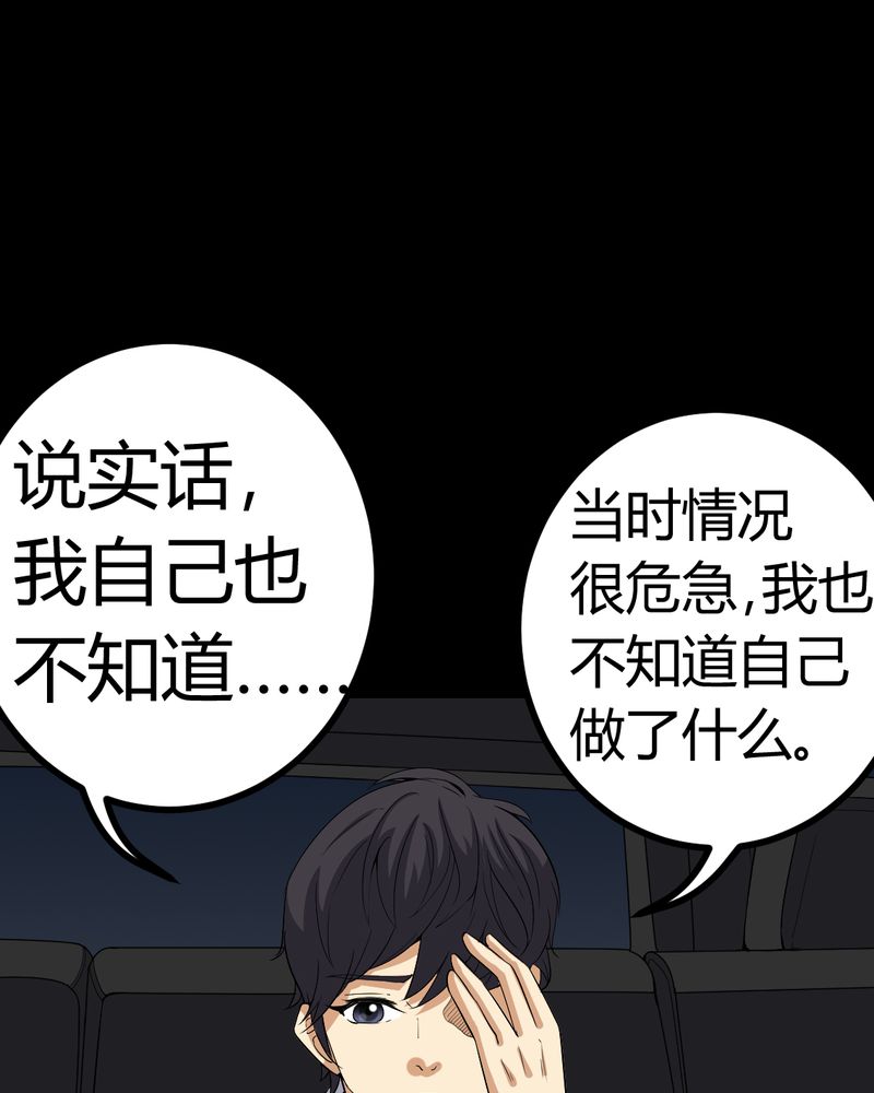 第80章：通缉令21