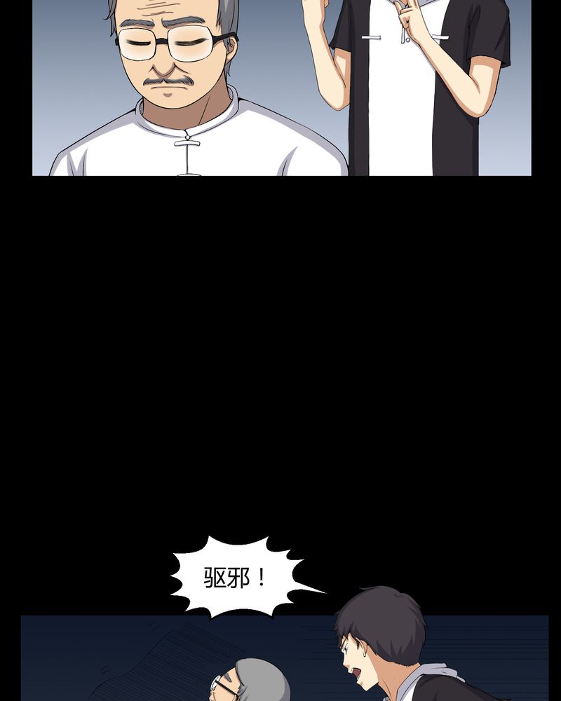 第53章：鬼将军3