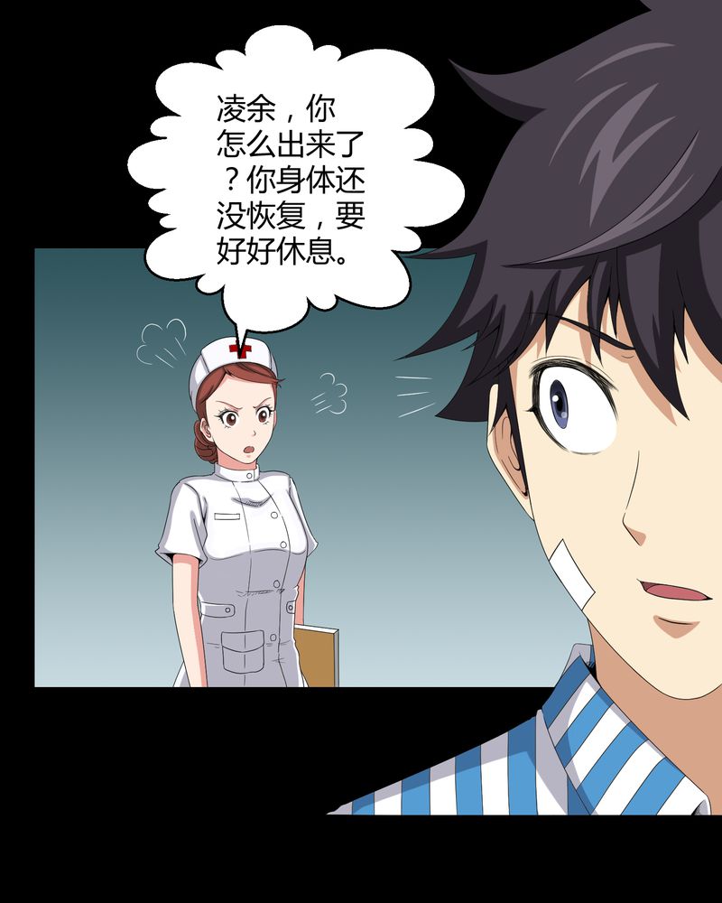 第20章：古人已去7