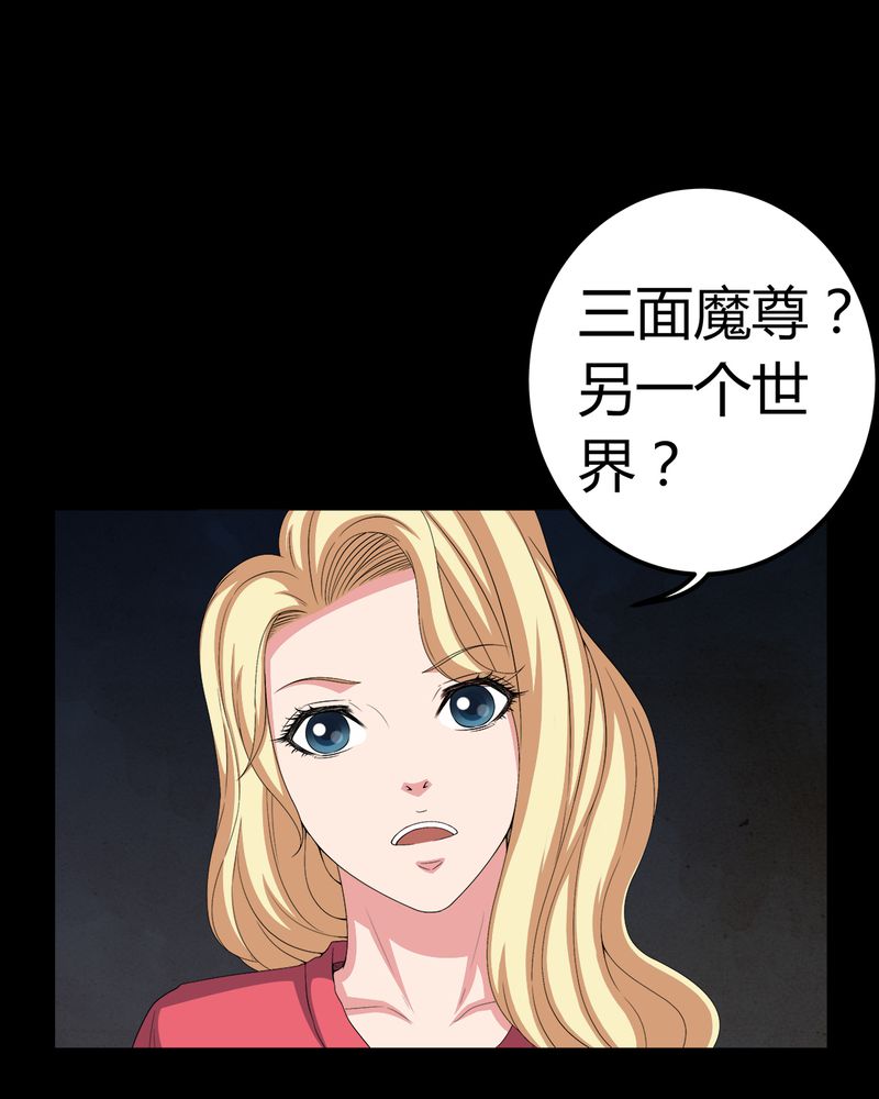 第65章：三面邪尊8