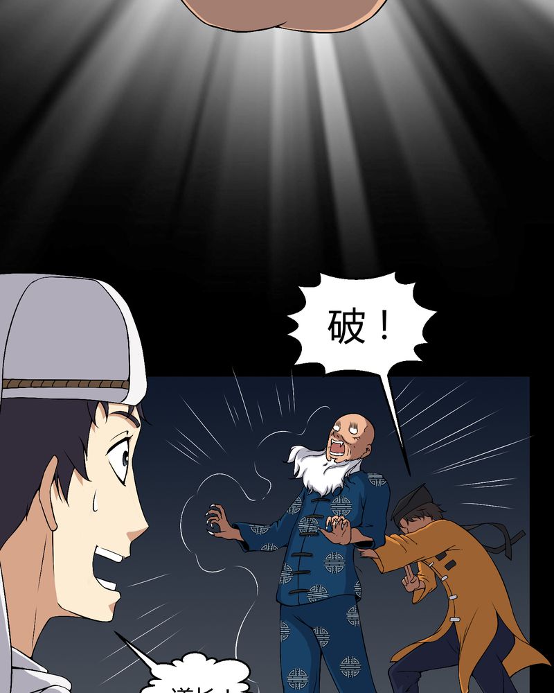 第38章：僵尸22