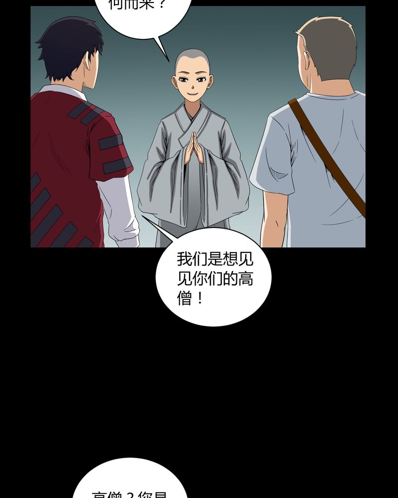 第6章：烧香拜佛24