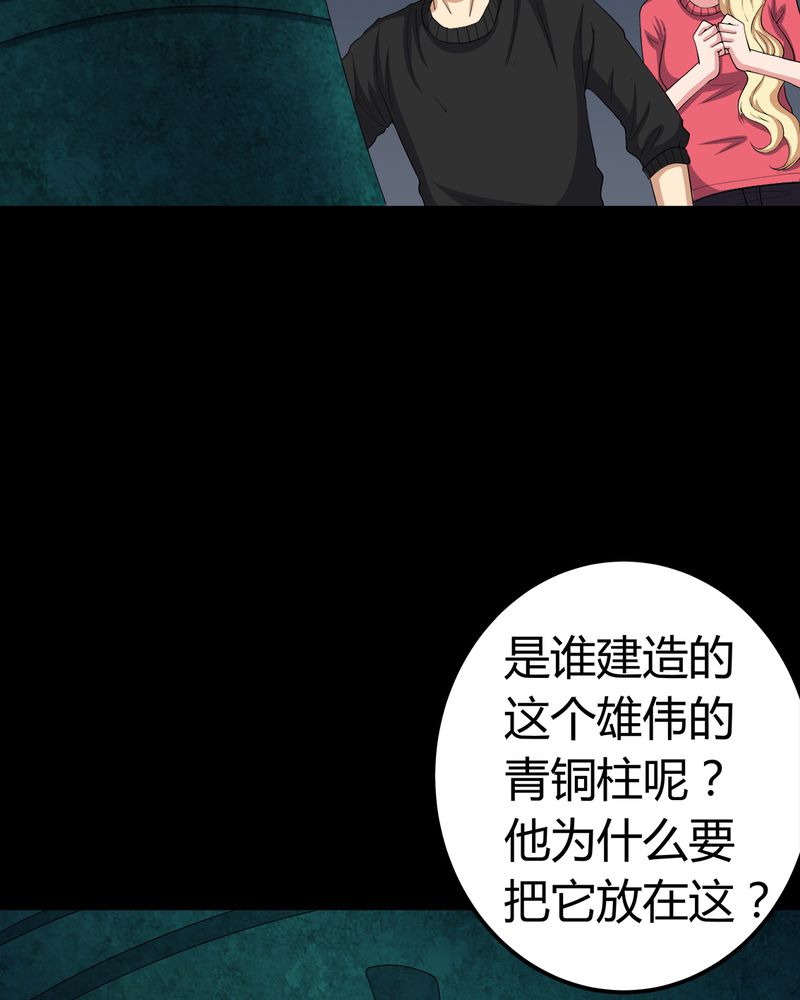 第68章：青铜柱35