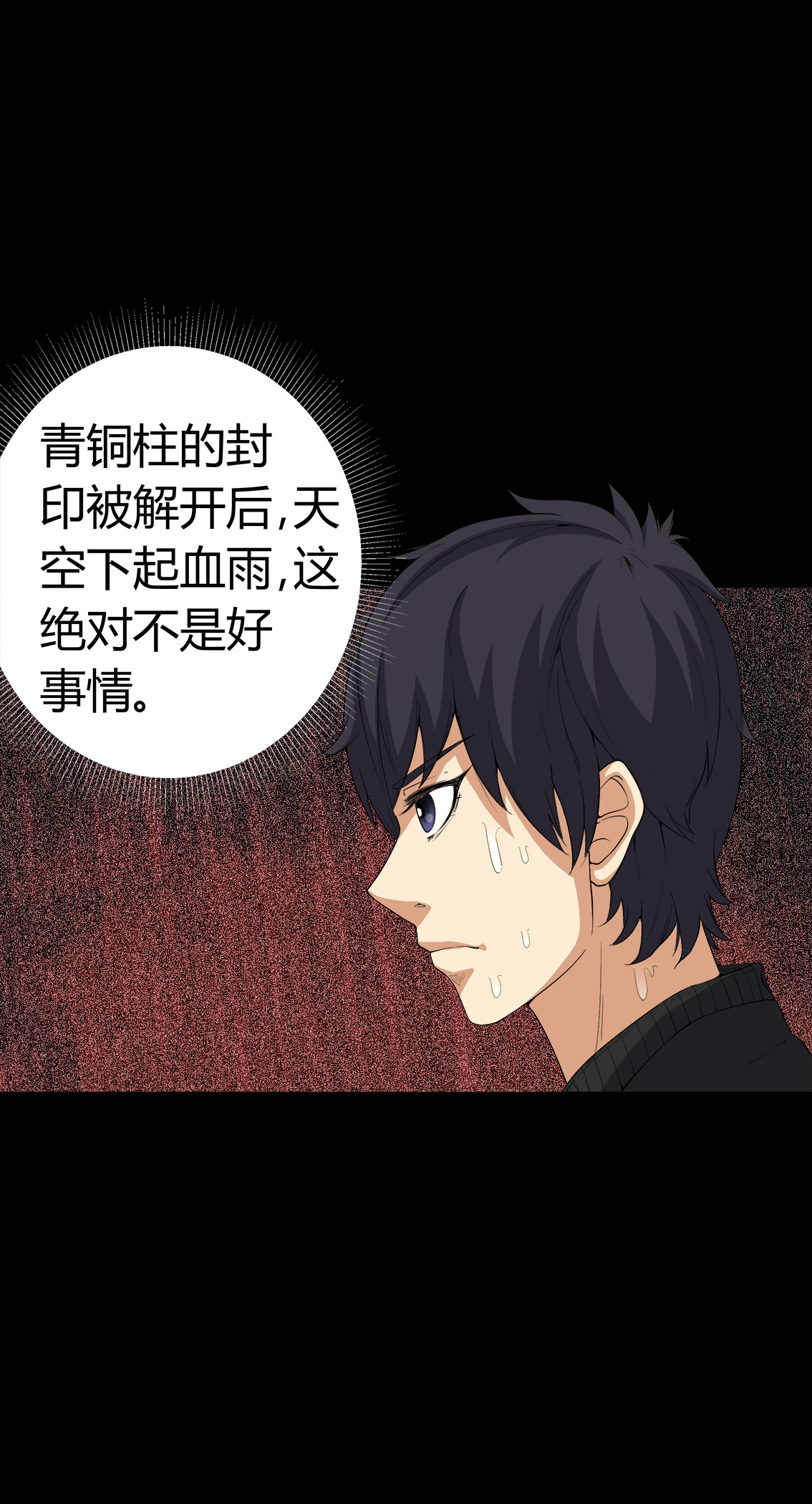第72章：死而复生2