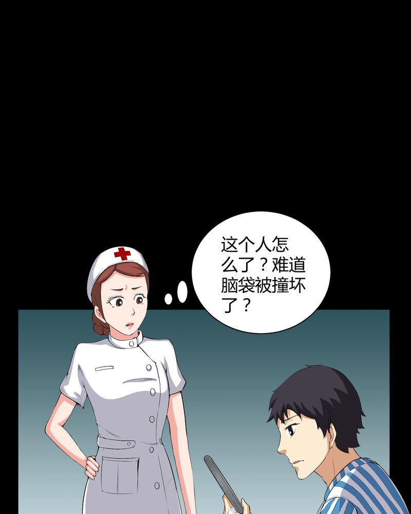 第19章：噩梦初醒27