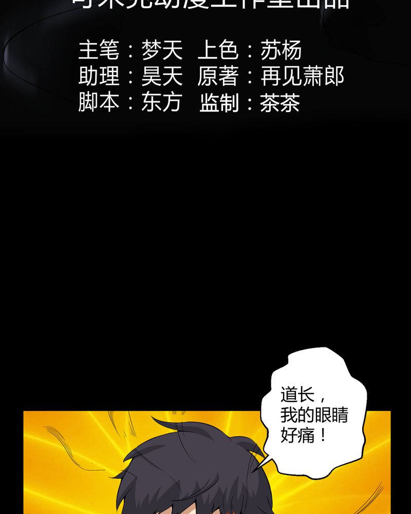 第34章：下山2