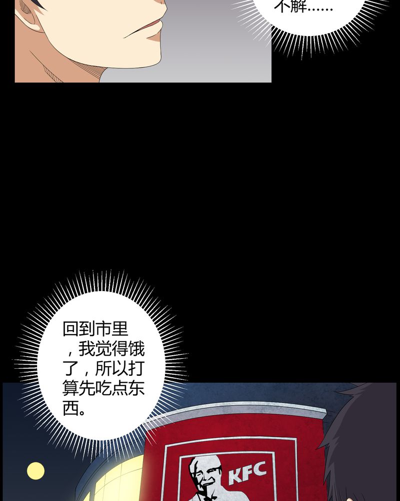 第43章：有缘人28