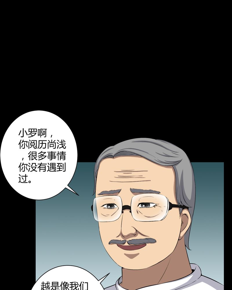 第52章：阴阳眼18