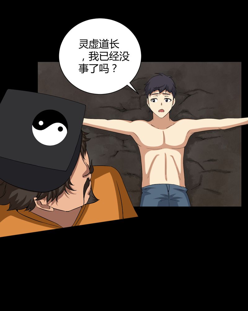 第34章：下山11