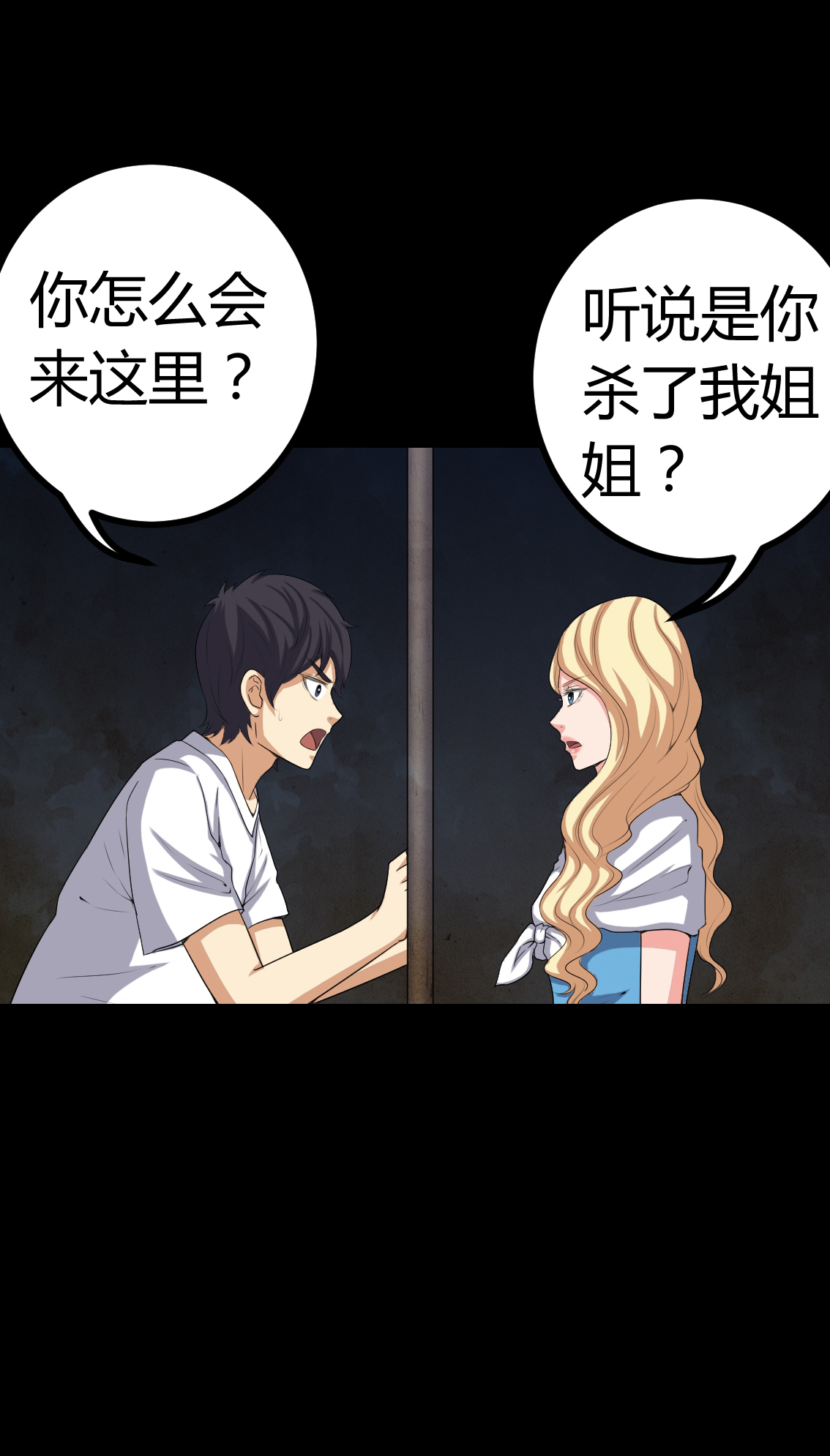 第78章：平行世界8