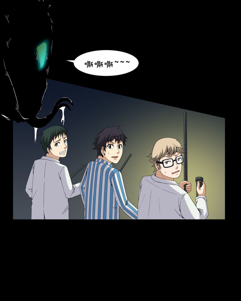第22章：蛇化16