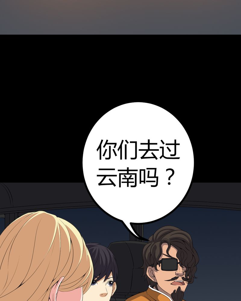 第80章：通缉令31