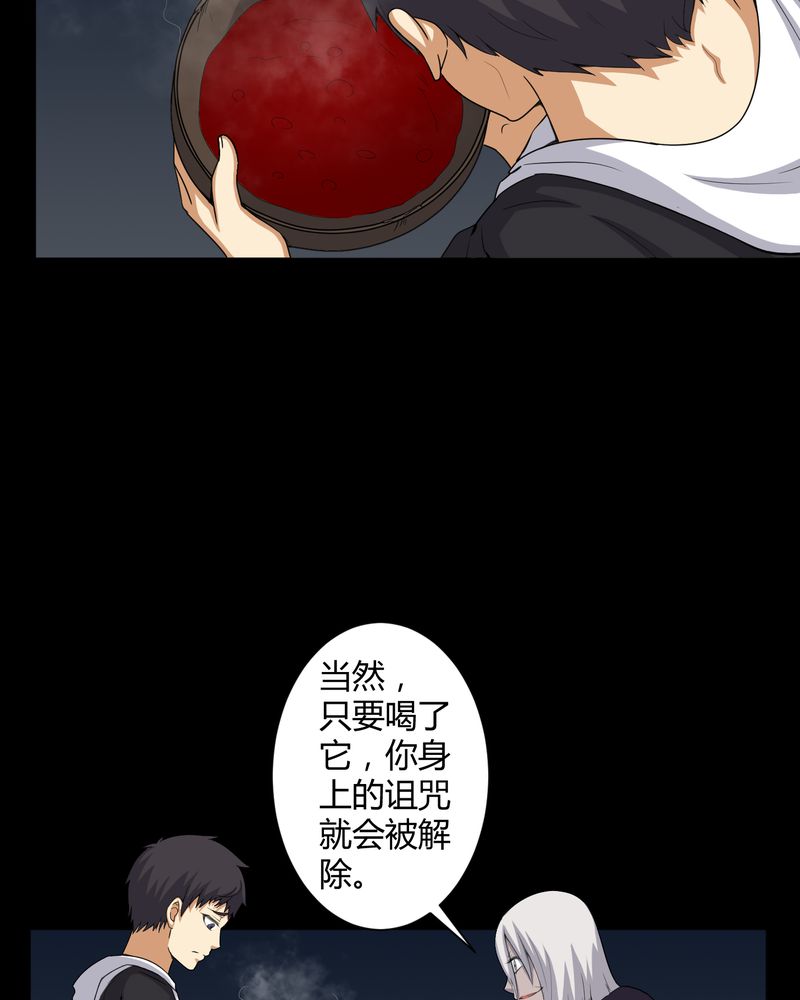 第48章：恶魂入梦3