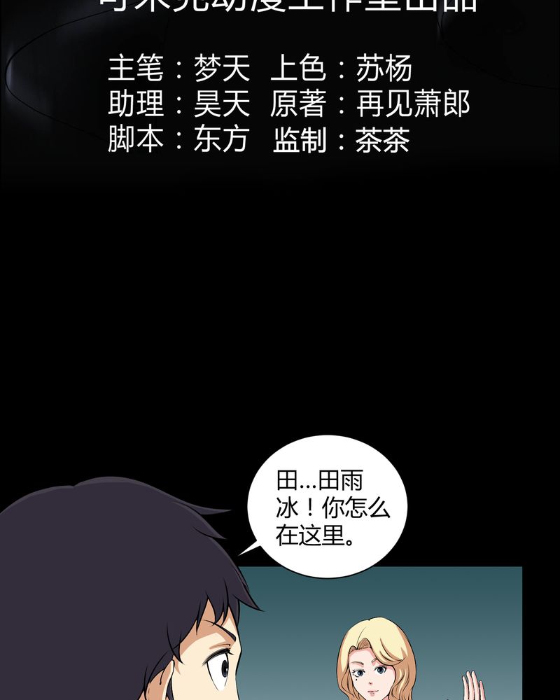 第51章：情敌2