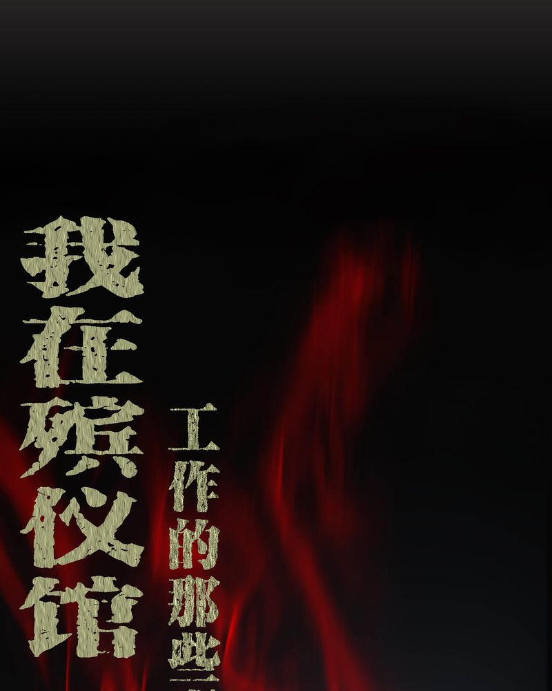 第12章：黄神婆0