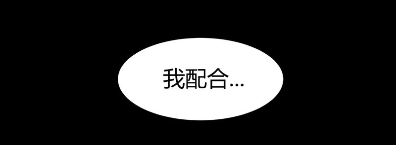 第4章：邪门的案子32