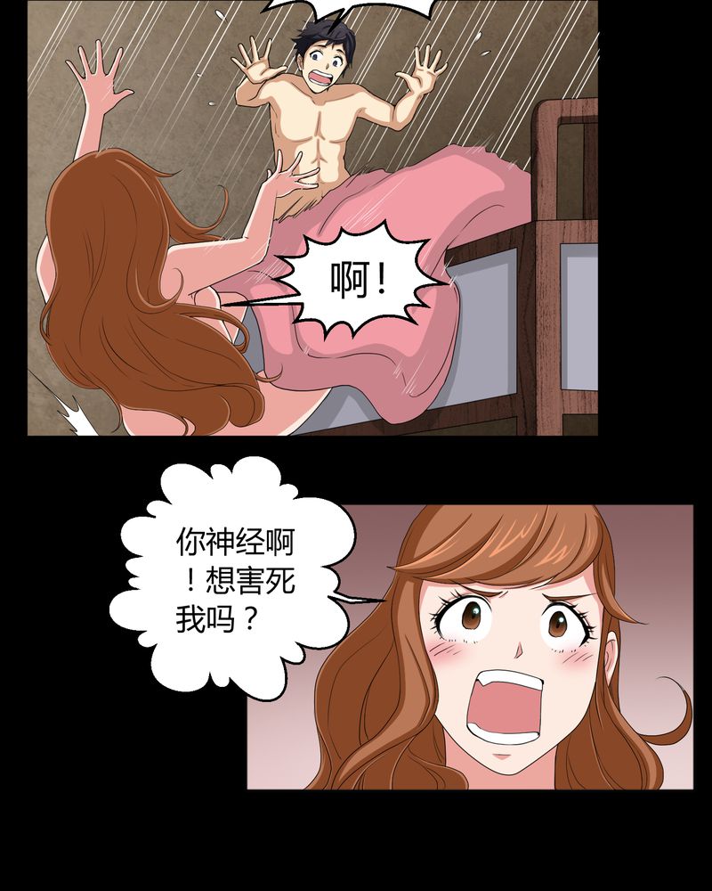 第3章：断头鬼1