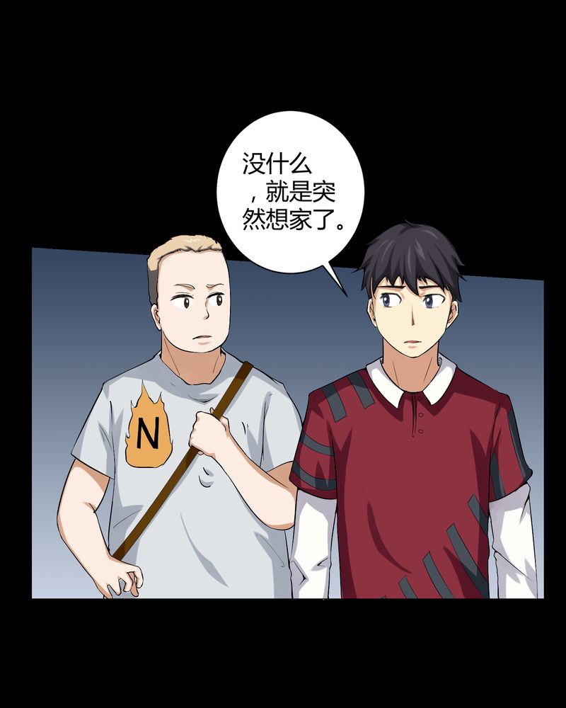第17章：恶灵入梦17