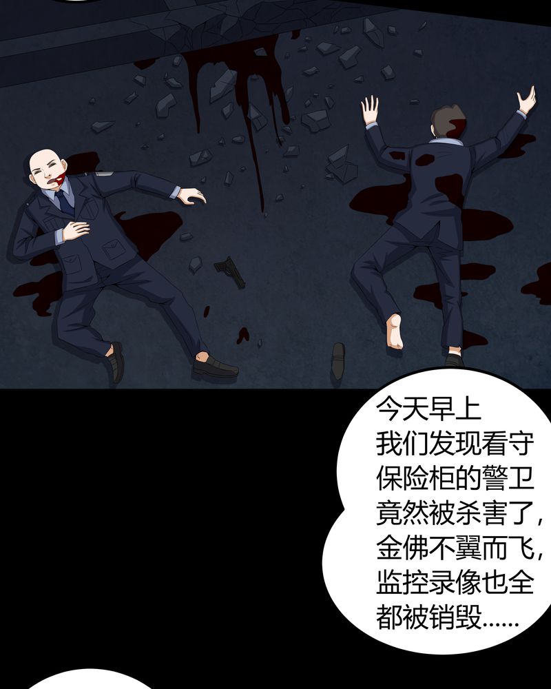 第58章：弑魂36