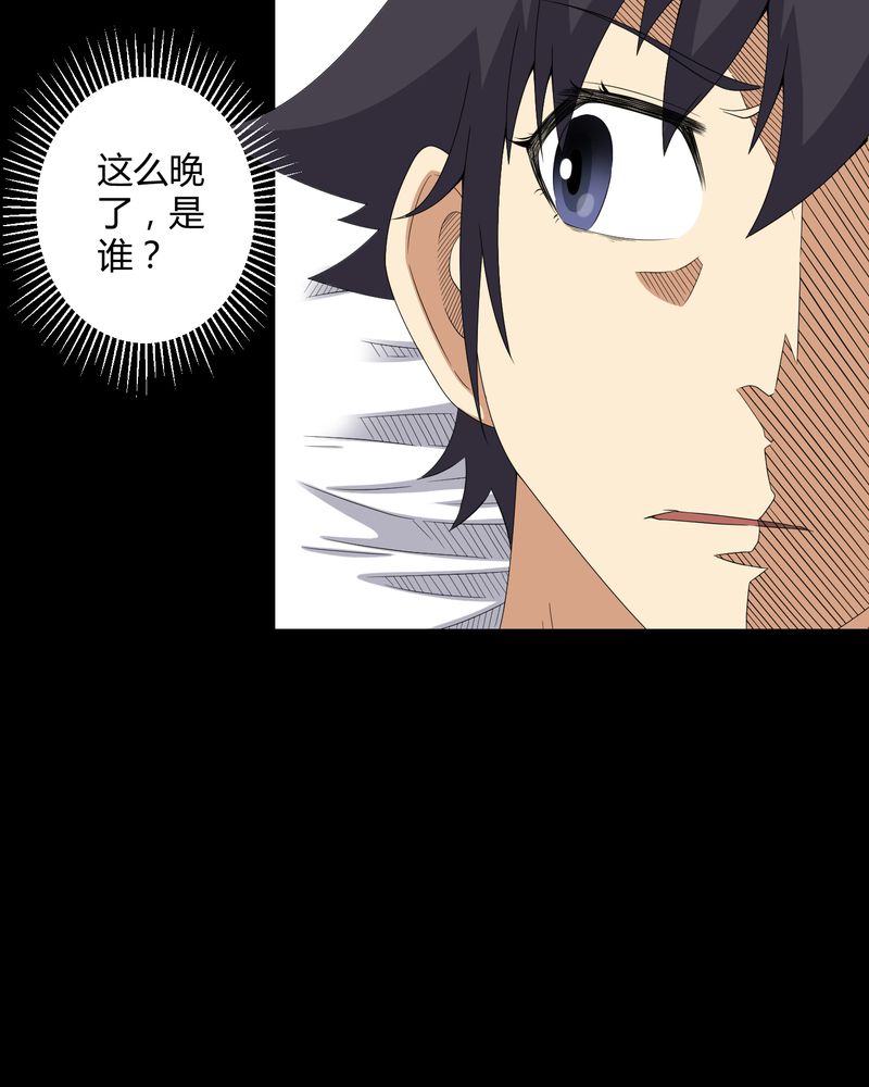 第40章：尸魂钉32
