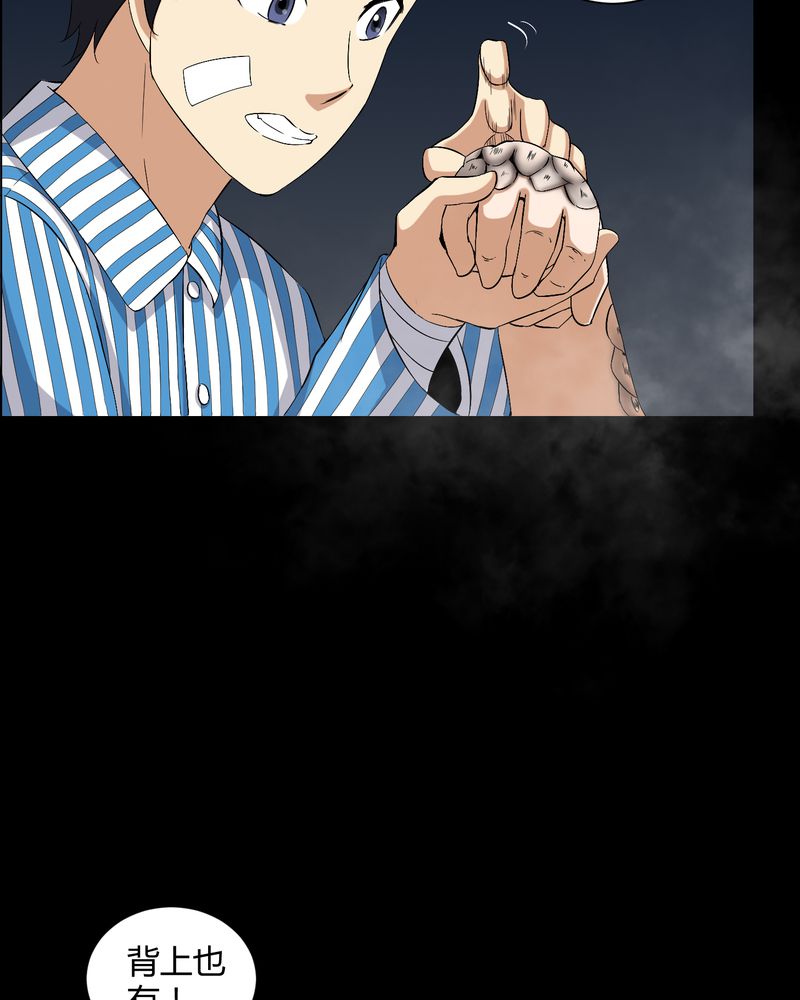 第21章：死人睁眼5