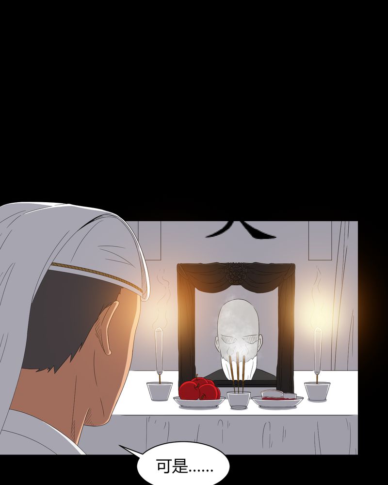 第36章：守灵17