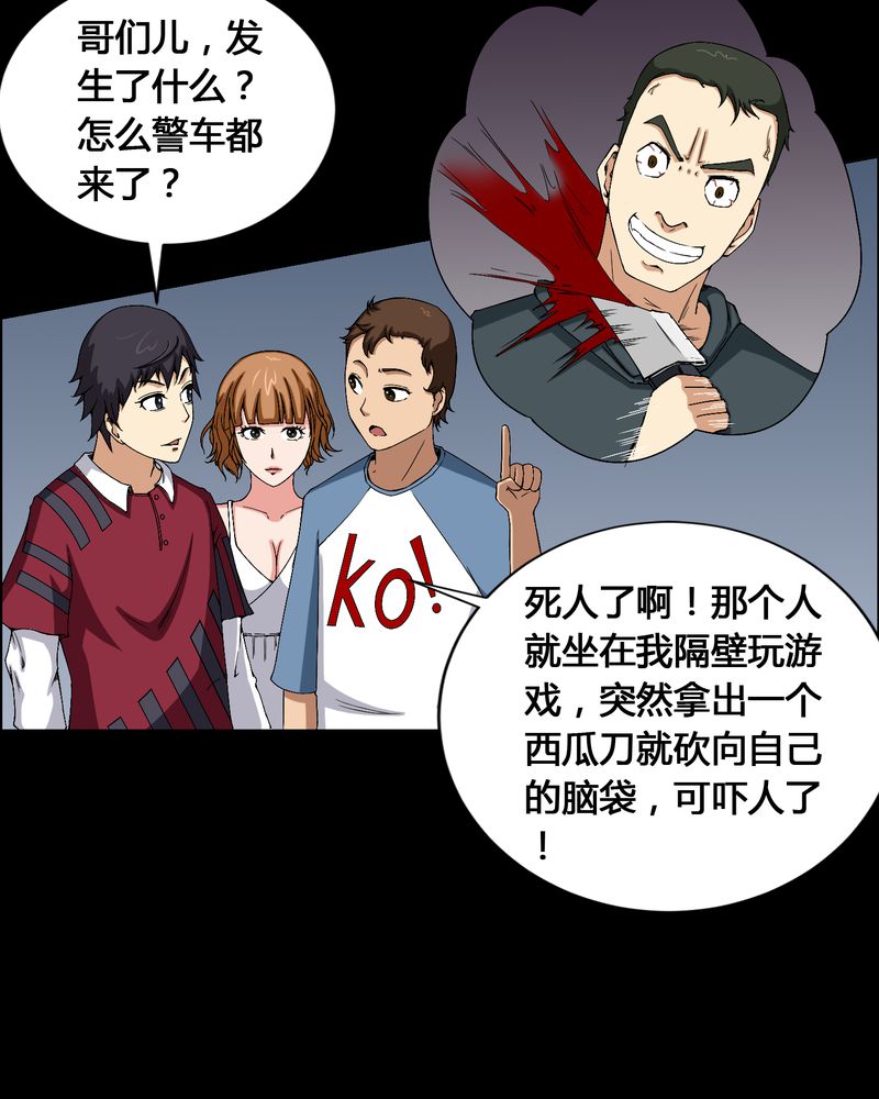 第10章：又死了一个16