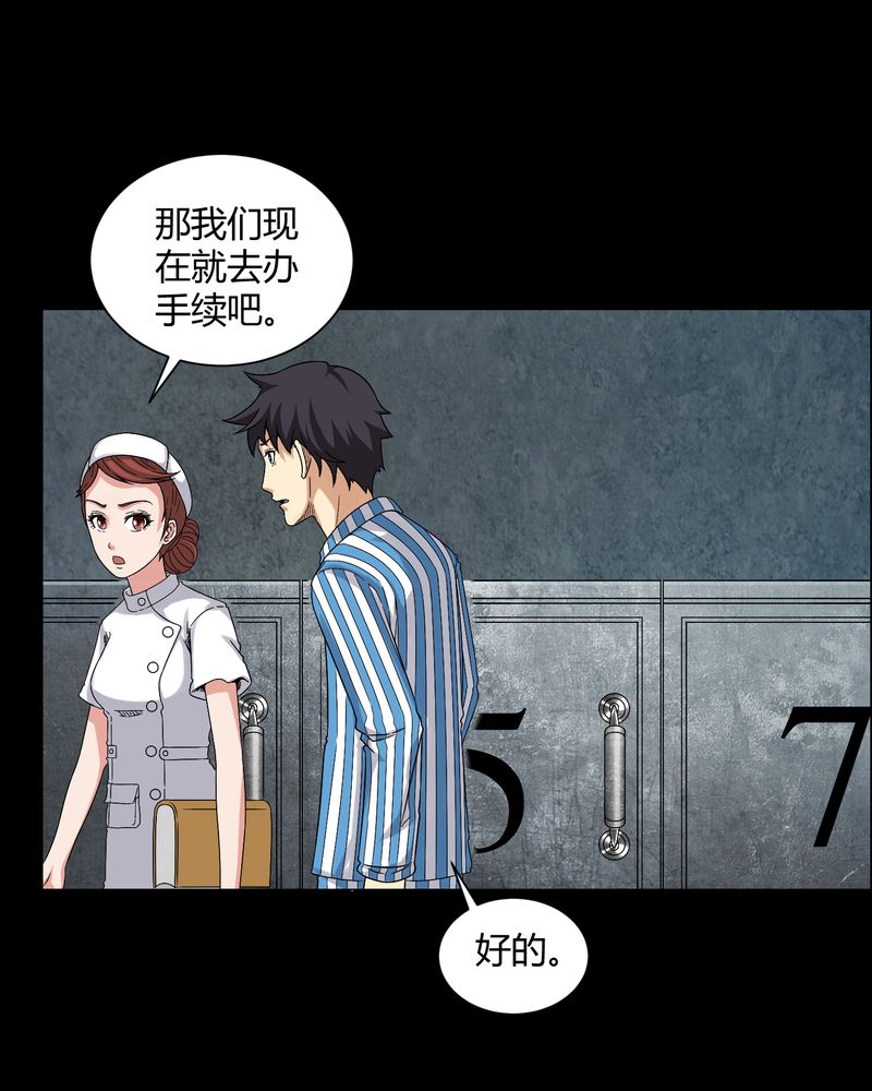第21章：死人睁眼17