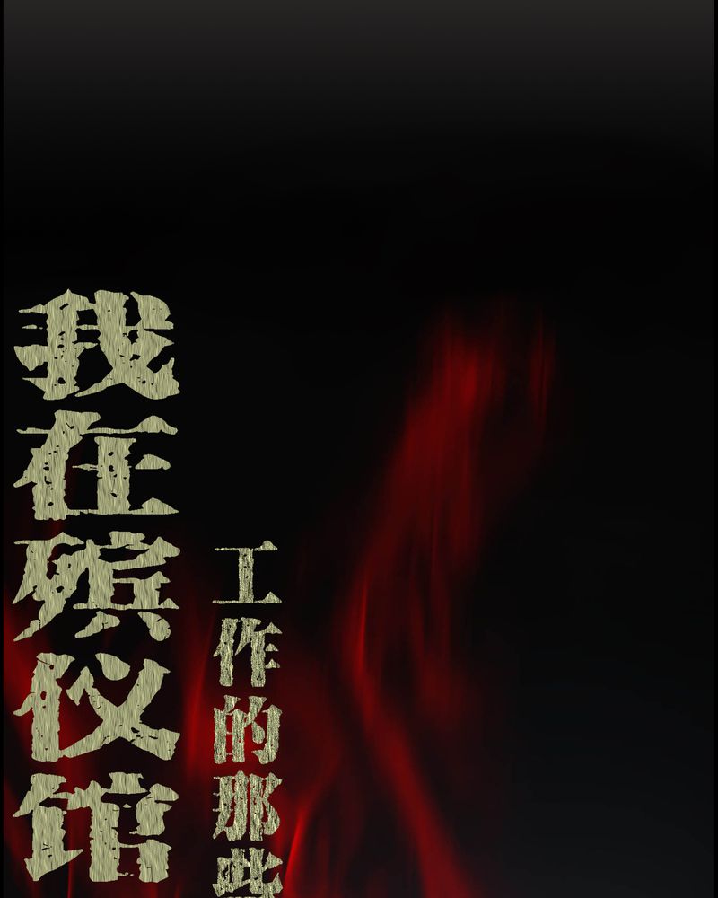 第42章：混乱之地0