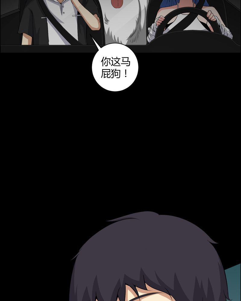 第25章：我是你妻子25