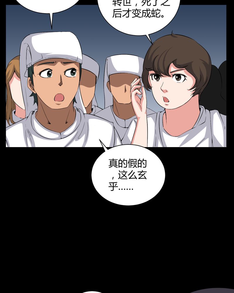 第27章：再见胖子10