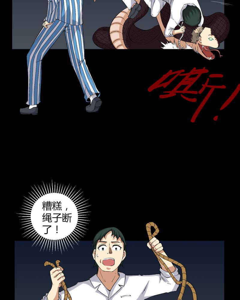 第24章：激战3