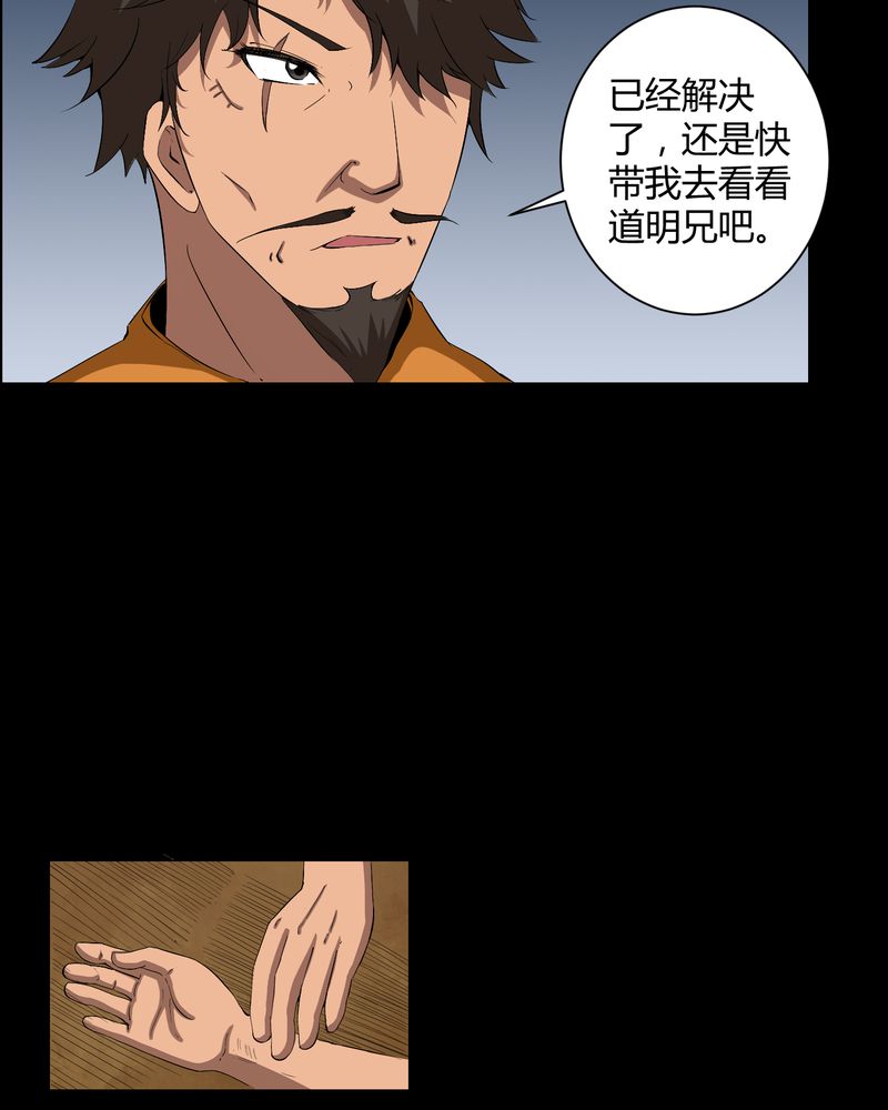 第34章：下山30