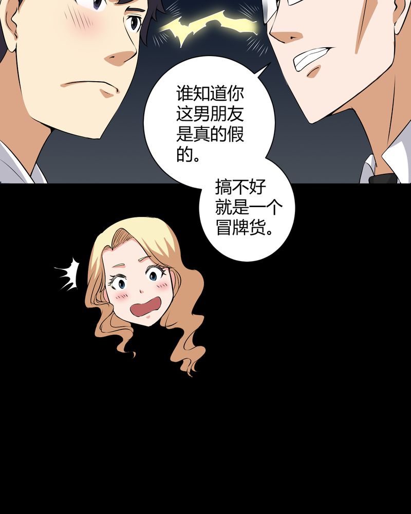第51章：情敌20