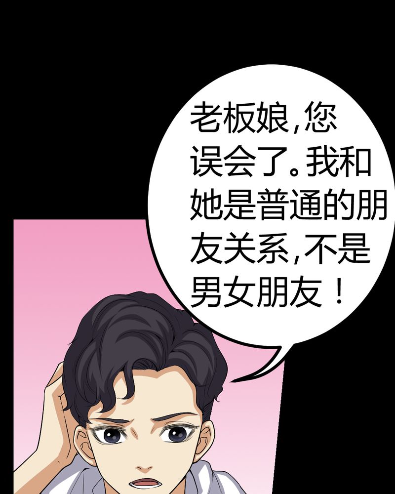 第82章：养蛊人24