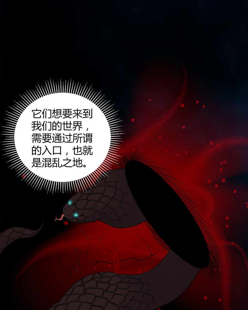 第42章：混乱之地13