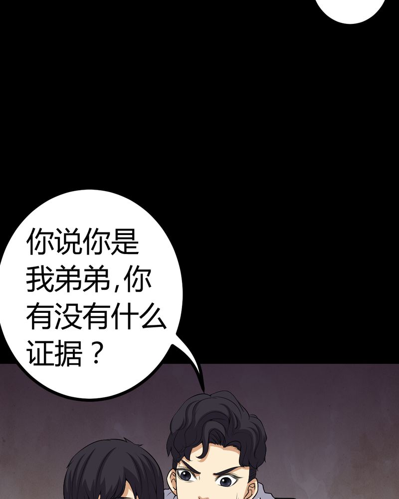 第83章：凌十八28