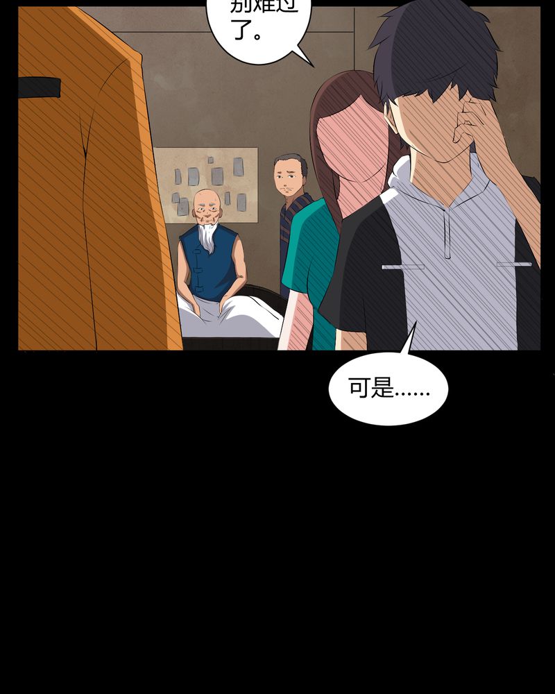 第35章：饿鬼31