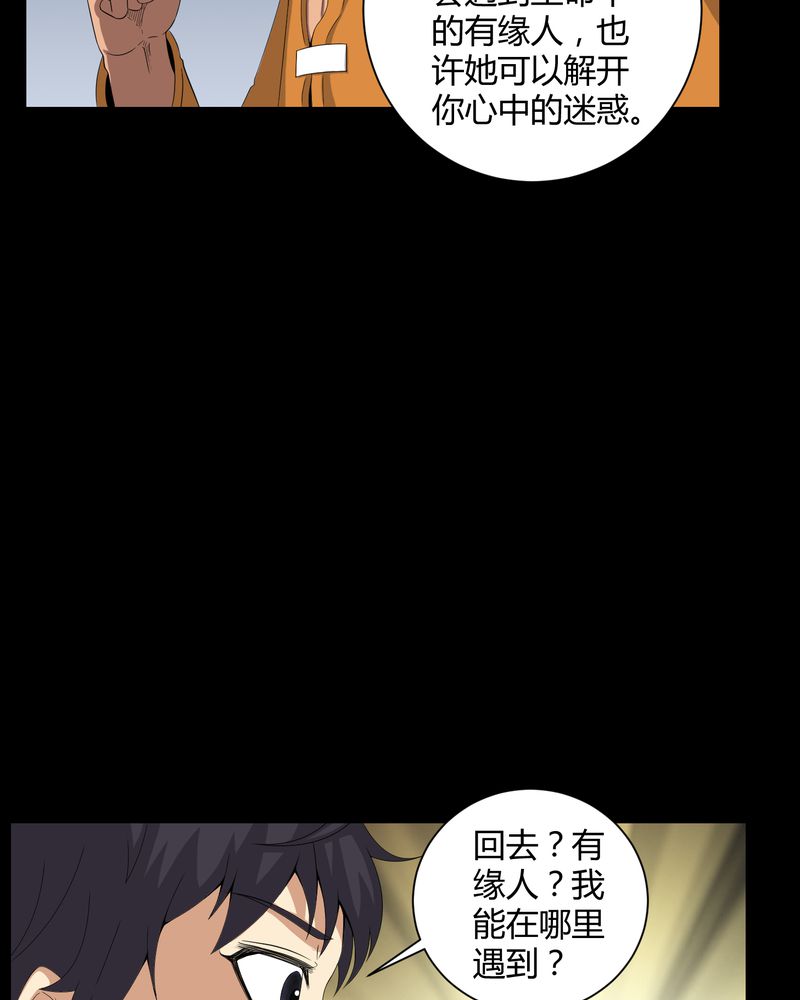 第43章：有缘人19