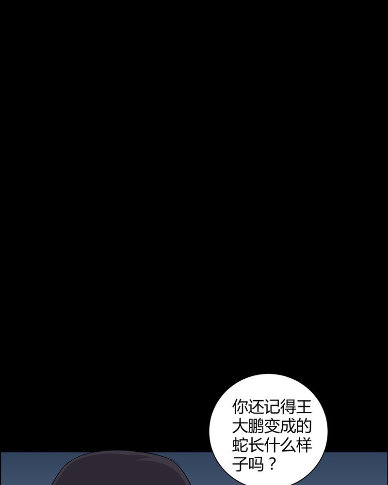 第29章：招魂8