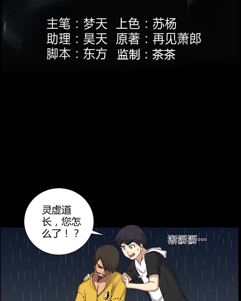第42章：混乱之地2