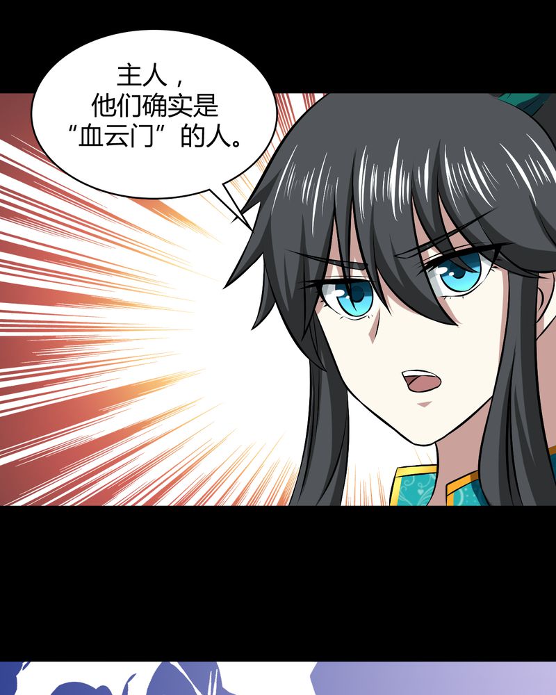 第44章：须弥芥子44