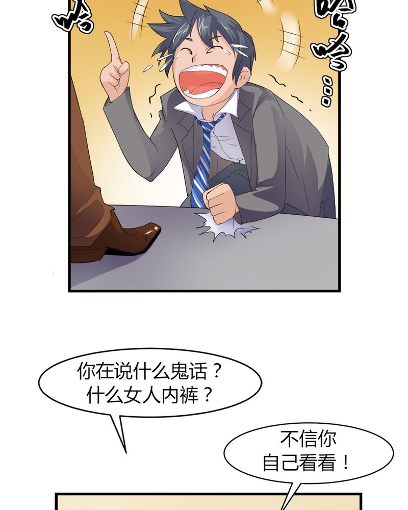 第5章：赌约24