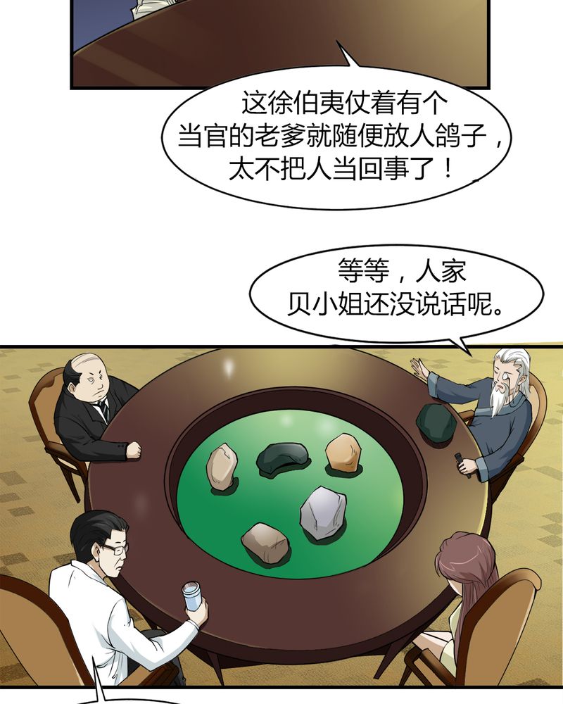第3章：伯夷15