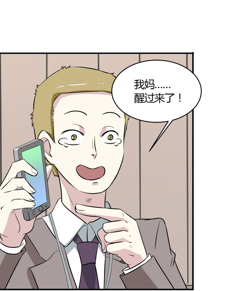第28章：咸鱼翻身45
