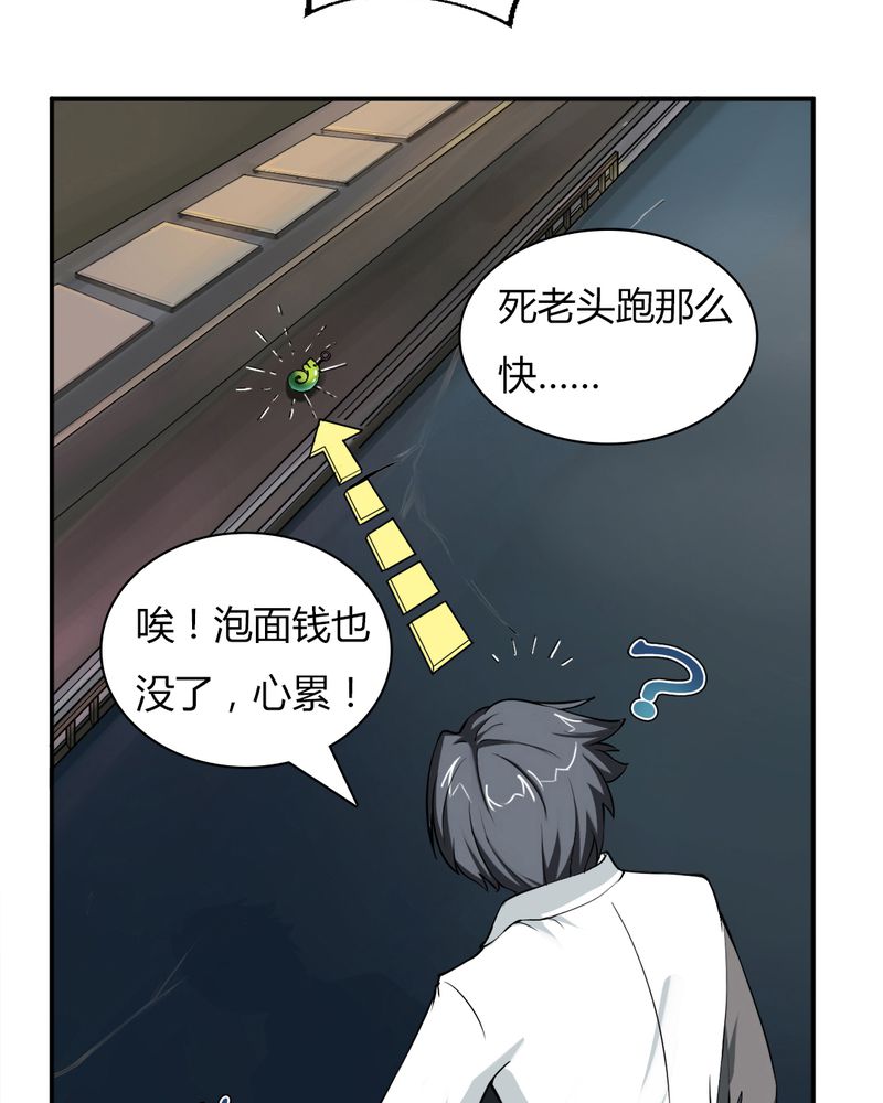 第1章：开眼9