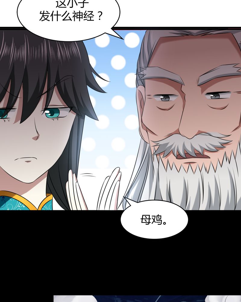 第41章：拜师学艺34